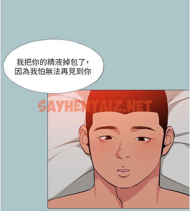 查看漫画進擊的巨根 - 第16話-回歸現實世界 - www.tymanga.com中的2728032图片
