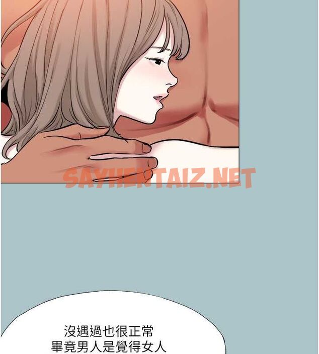 查看漫画進擊的巨根 - 第16話-回歸現實世界 - www.tymanga.com中的2728042图片