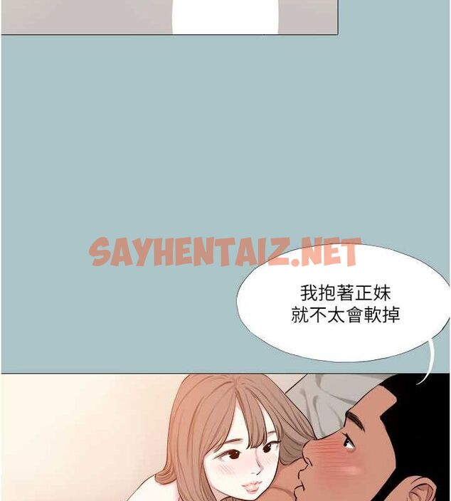 查看漫画進擊的巨根 - 第16話-回歸現實世界 - www.tymanga.com中的2728045图片
