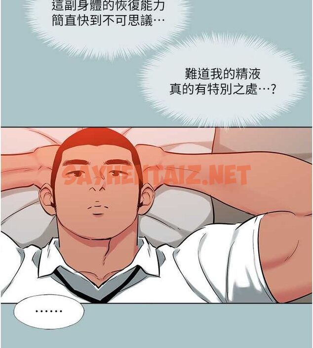 查看漫画進擊的巨根 - 第16話-回歸現實世界 - www.tymanga.com中的2728070图片