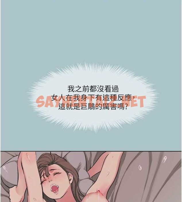 查看漫画進擊的巨根 - 第16話-回歸現實世界 - www.tymanga.com中的2728103图片