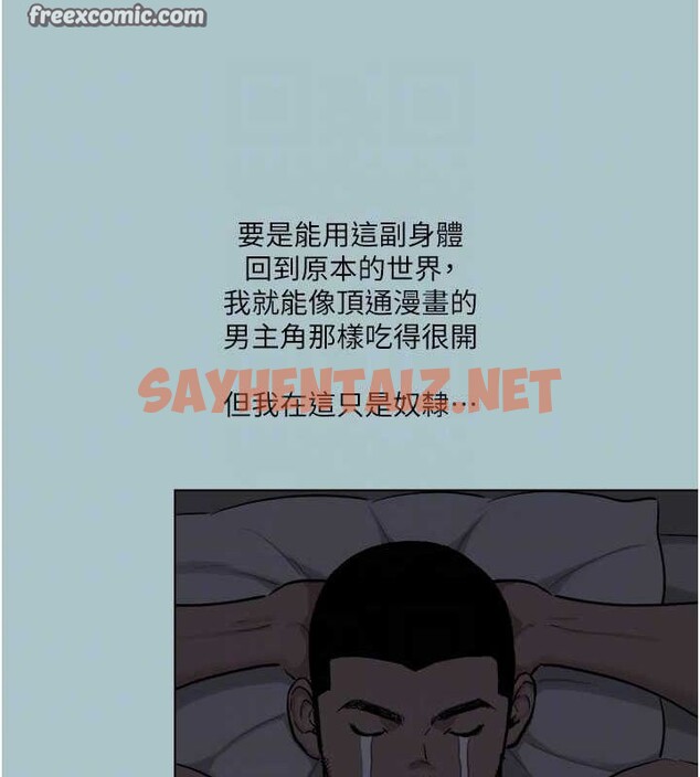 查看漫画進擊的巨根 - 第16話-回歸現實世界 - www.tymanga.com中的2728105图片