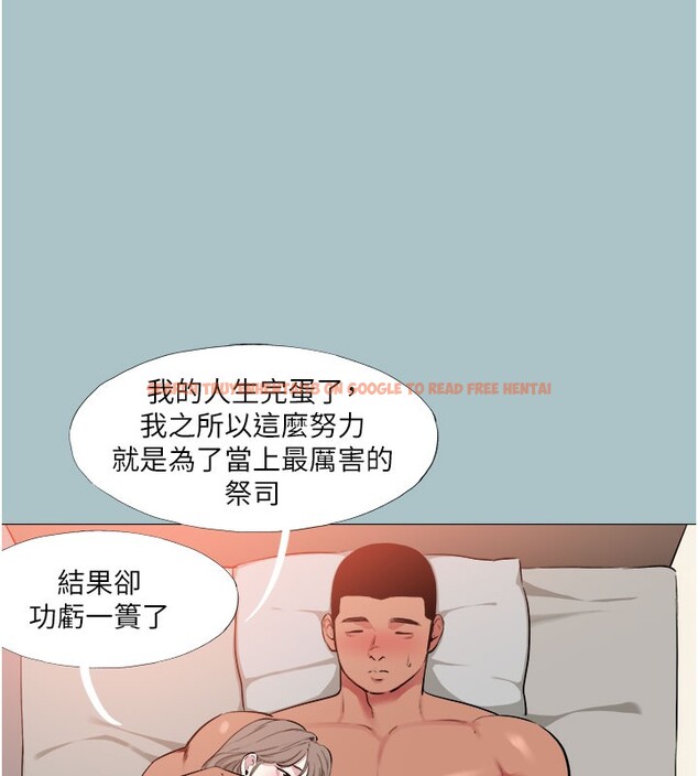 查看漫画進擊的巨根 - 第16話-回歸現實世界 - sayhentaiz.net中的2728957图片