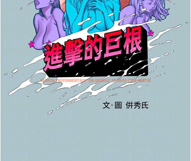 查看漫画進擊的巨根 - 第16話-回歸現實世界 - sayhentaiz.net中的2728964图片