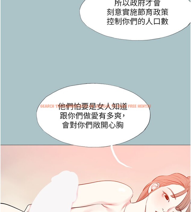 查看漫画進擊的巨根 - 第16話-回歸現實世界 - sayhentaiz.net中的2728970图片