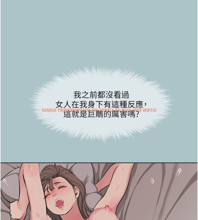 查看漫画進擊的巨根 - 第16話-回歸現實世界 - sayhentaiz.net中的2729044图片