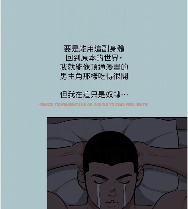 查看漫画進擊的巨根 - 第16話-回歸現實世界 - sayhentaiz.net中的2729047图片