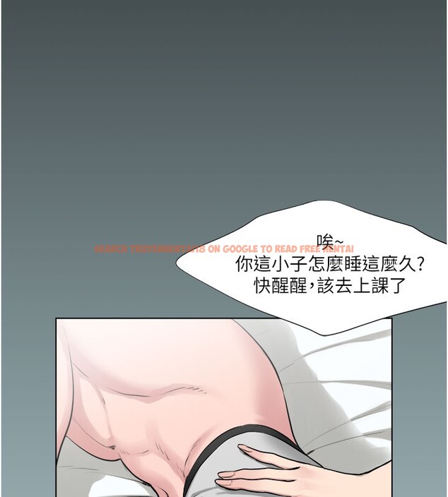 查看漫画進擊的巨根 - 第16話-回歸現實世界 - sayhentaiz.net中的2729059图片