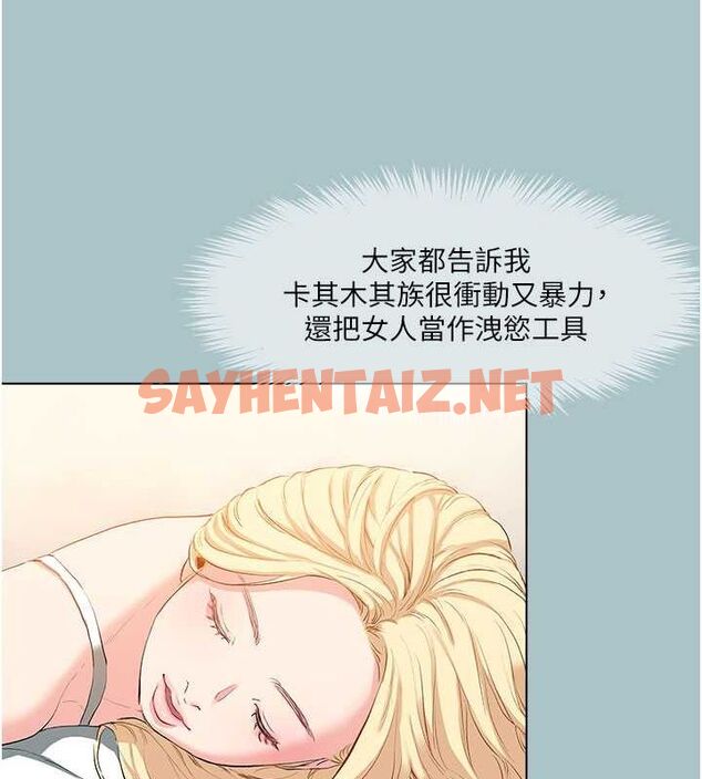 查看漫画進擊的巨根 - 第17話-欲成巨根，必承其重 - www.tymanga.com中的2754638图片
