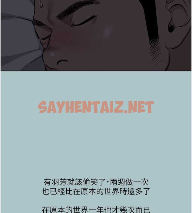 查看漫画進擊的巨根 - 第17話-欲成巨根，必承其重 - www.tymanga.com中的2754641图片