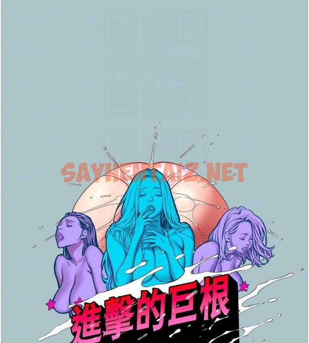 查看漫画進擊的巨根 - 第17話-欲成巨根，必承其重 - www.tymanga.com中的2754654图片