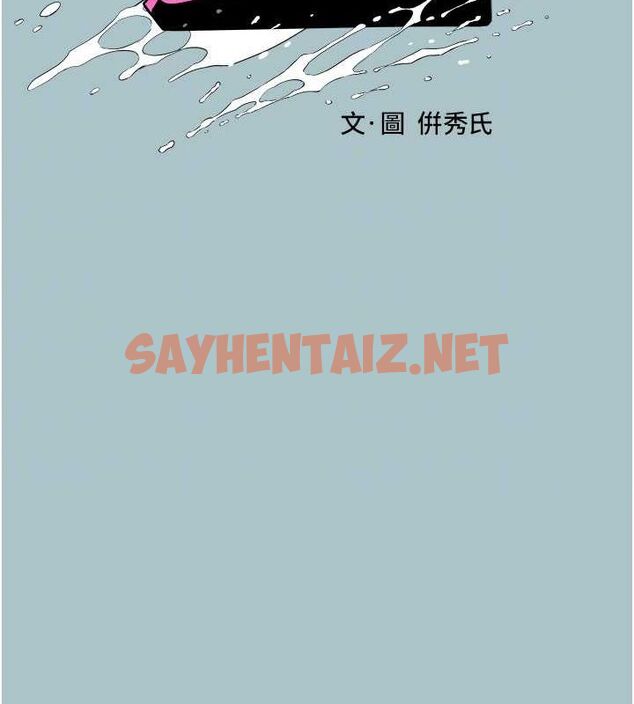 查看漫画進擊的巨根 - 第17話-欲成巨根，必承其重 - www.tymanga.com中的2754655图片