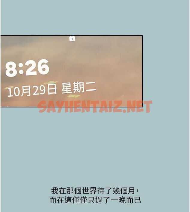 查看漫画進擊的巨根 - 第17話-欲成巨根，必承其重 - www.tymanga.com中的2754656图片