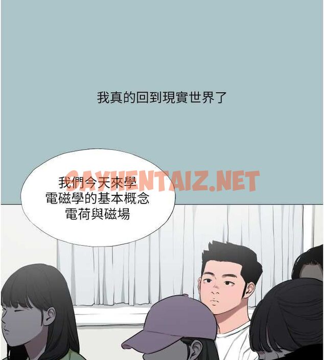 查看漫画進擊的巨根 - 第17話-欲成巨根，必承其重 - www.tymanga.com中的2754661图片