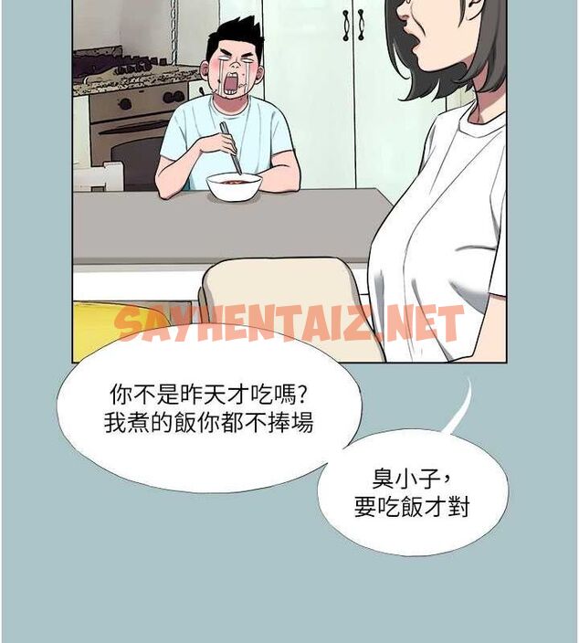 查看漫画進擊的巨根 - 第17話-欲成巨根，必承其重 - www.tymanga.com中的2754668图片