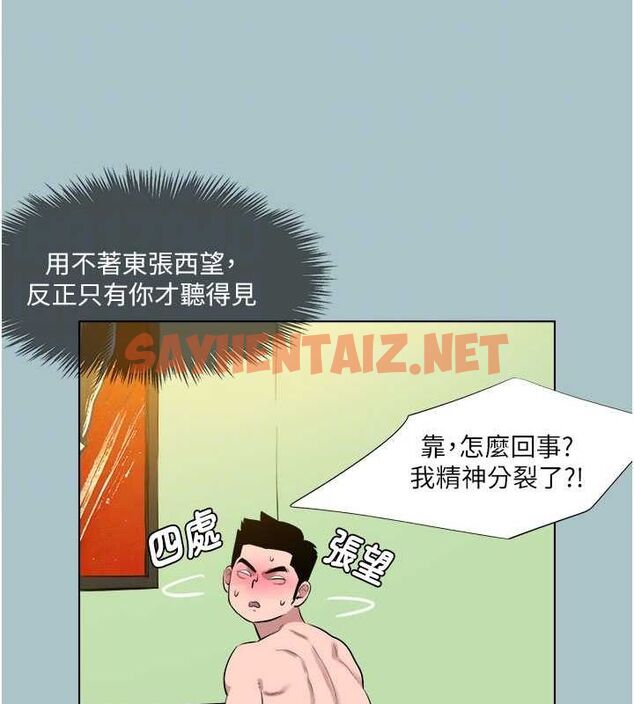 查看漫画進擊的巨根 - 第17話-欲成巨根，必承其重 - www.tymanga.com中的2754679图片