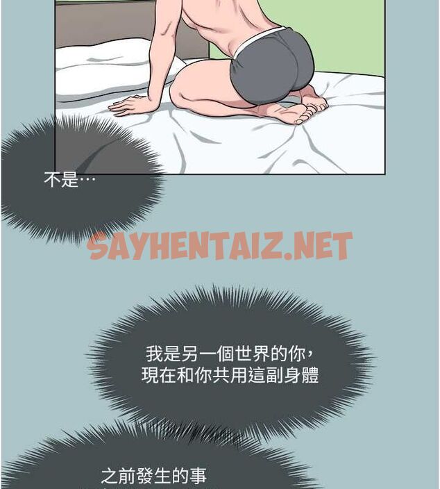 查看漫画進擊的巨根 - 第17話-欲成巨根，必承其重 - www.tymanga.com中的2754680图片