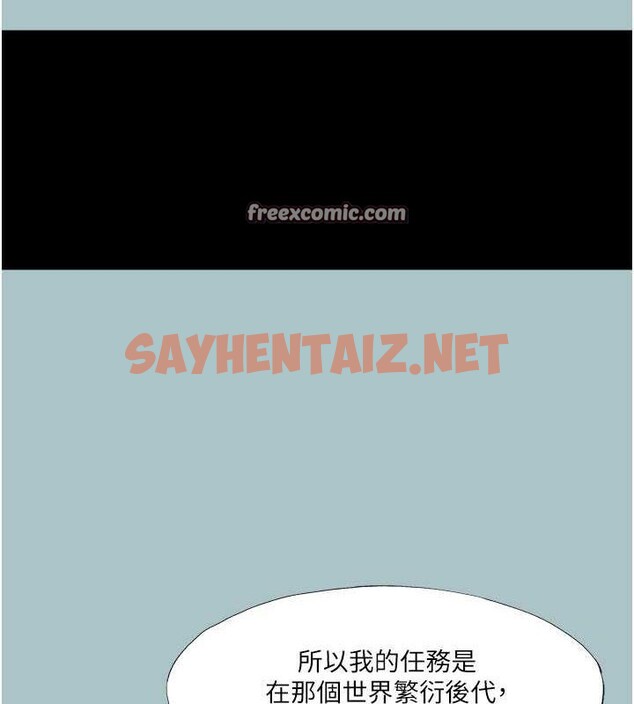 查看漫画進擊的巨根 - 第17話-欲成巨根，必承其重 - www.tymanga.com中的2754682图片