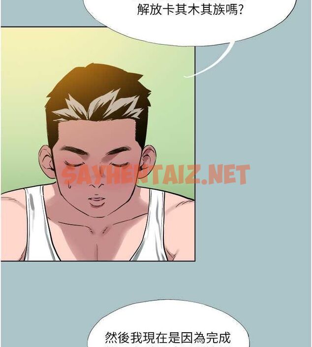查看漫画進擊的巨根 - 第17話-欲成巨根，必承其重 - www.tymanga.com中的2754683图片
