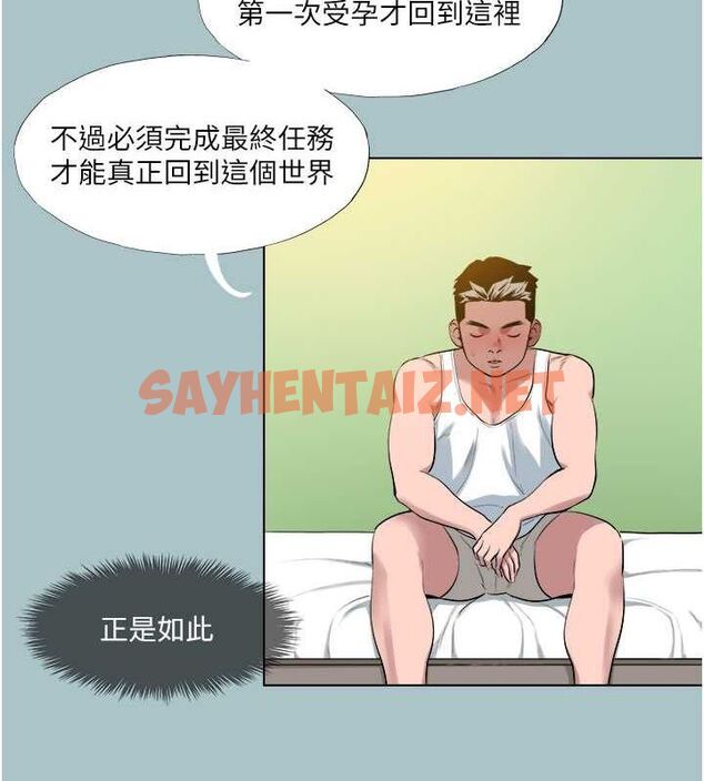 查看漫画進擊的巨根 - 第17話-欲成巨根，必承其重 - www.tymanga.com中的2754684图片