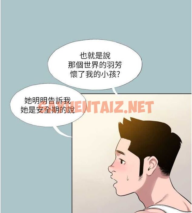 查看漫画進擊的巨根 - 第17話-欲成巨根，必承其重 - www.tymanga.com中的2754685图片