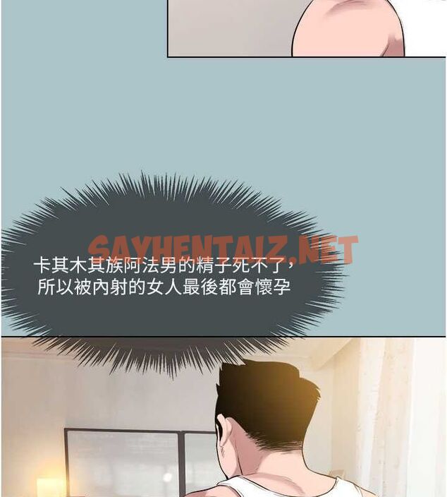查看漫画進擊的巨根 - 第17話-欲成巨根，必承其重 - www.tymanga.com中的2754686图片