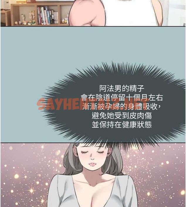 查看漫画進擊的巨根 - 第17話-欲成巨根，必承其重 - www.tymanga.com中的2754687图片