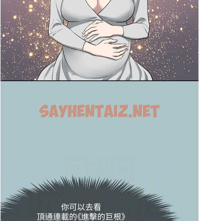 查看漫画進擊的巨根 - 第17話-欲成巨根，必承其重 - www.tymanga.com中的2754688图片