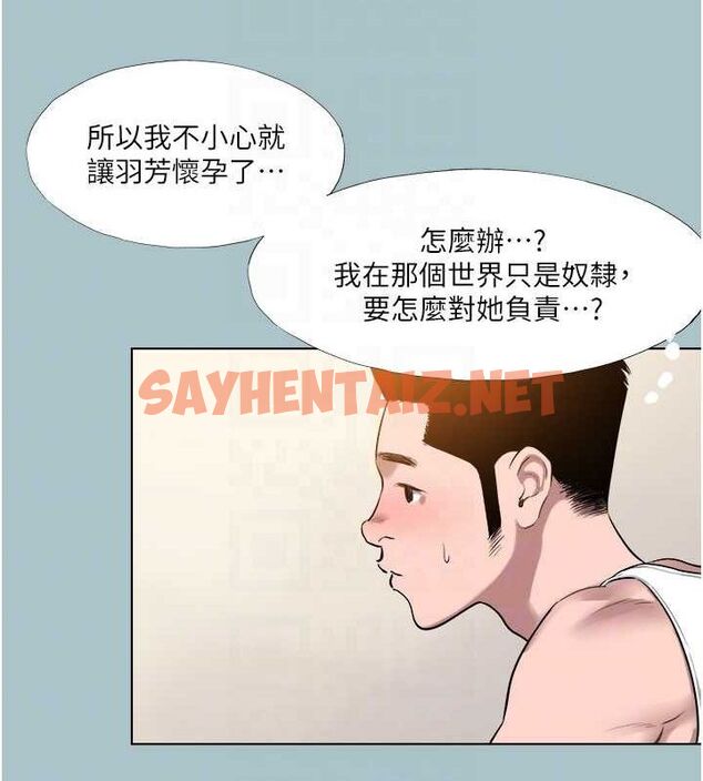 查看漫画進擊的巨根 - 第17話-欲成巨根，必承其重 - www.tymanga.com中的2754690图片
