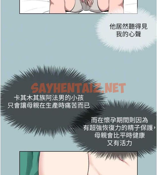 查看漫画進擊的巨根 - 第17話-欲成巨根，必承其重 - www.tymanga.com中的2754692图片