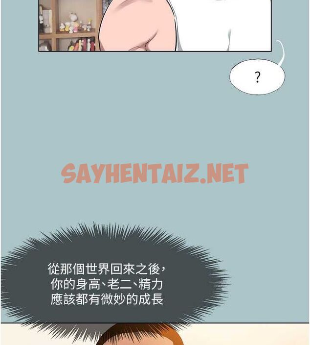 查看漫画進擊的巨根 - 第17話-欲成巨根，必承其重 - www.tymanga.com中的2754696图片