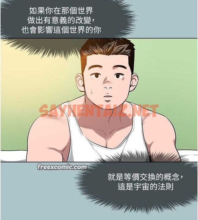 查看漫画進擊的巨根 - 第17話-欲成巨根，必承其重 - www.tymanga.com中的2754698图片