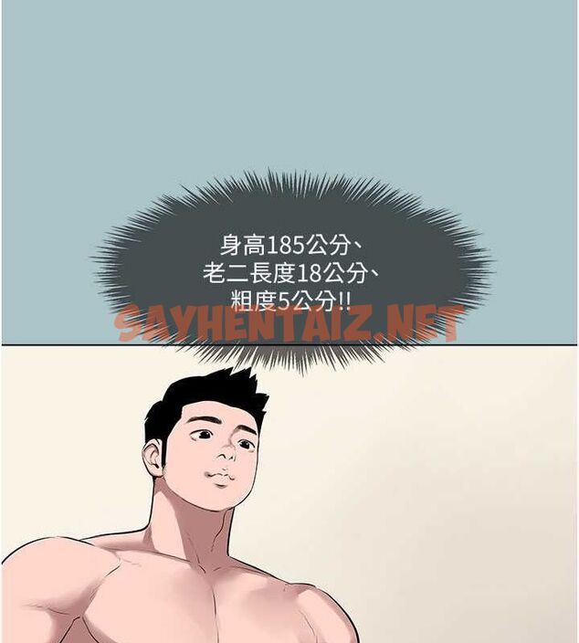 查看漫画進擊的巨根 - 第17話-欲成巨根，必承其重 - www.tymanga.com中的2754700图片