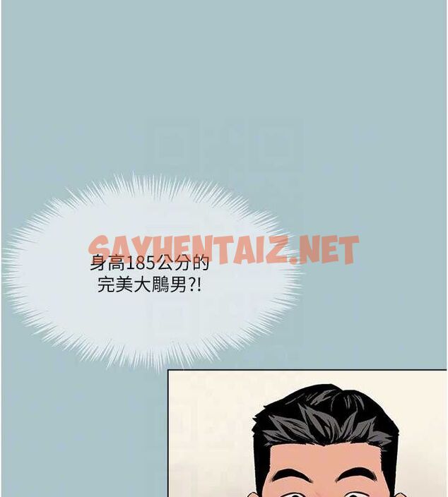 查看漫画進擊的巨根 - 第17話-欲成巨根，必承其重 - www.tymanga.com中的2754702图片