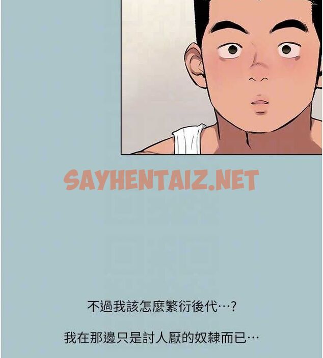 查看漫画進擊的巨根 - 第17話-欲成巨根，必承其重 - www.tymanga.com中的2754704图片