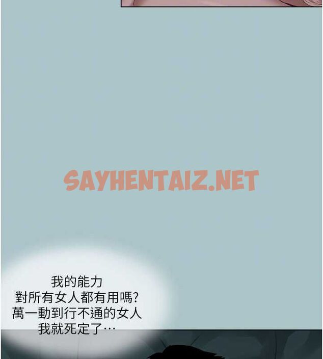 查看漫画進擊的巨根 - 第17話-欲成巨根，必承其重 - www.tymanga.com中的2754711图片