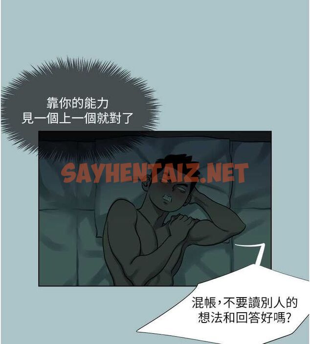 查看漫画進擊的巨根 - 第17話-欲成巨根，必承其重 - www.tymanga.com中的2754713图片