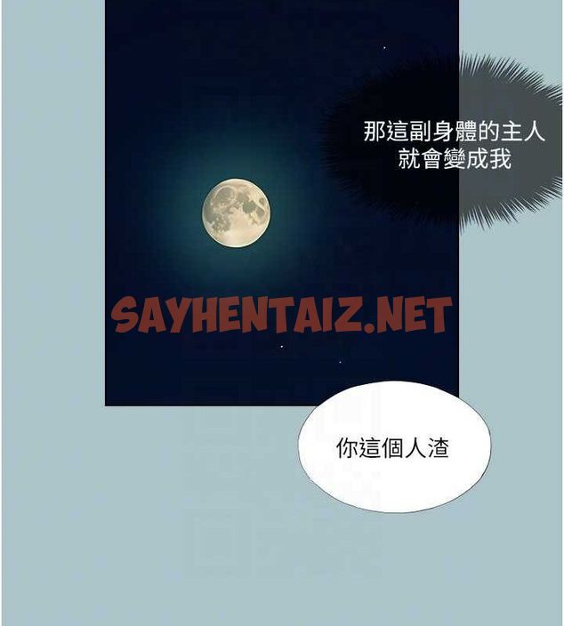 查看漫画進擊的巨根 - 第17話-欲成巨根，必承其重 - www.tymanga.com中的2754716图片