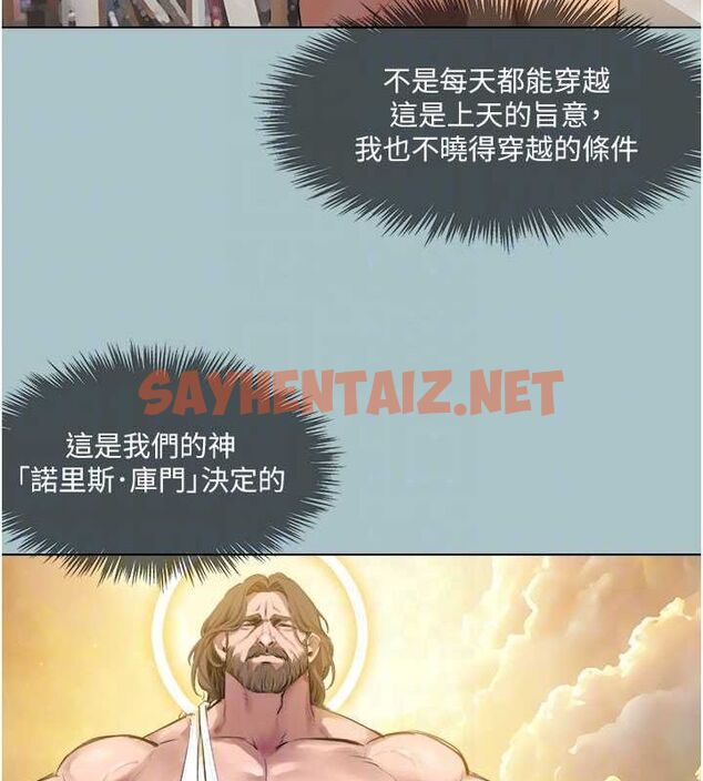 查看漫画進擊的巨根 - 第17話-欲成巨根，必承其重 - www.tymanga.com中的2754721图片