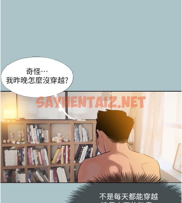 查看漫画進擊的巨根 - 第18話-可不可以陪我回家? - www.tymanga.com中的2780960图片