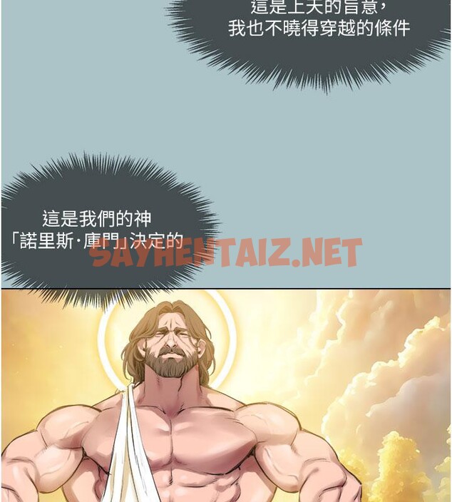 查看漫画進擊的巨根 - 第18話-可不可以陪我回家? - www.tymanga.com中的2780961图片