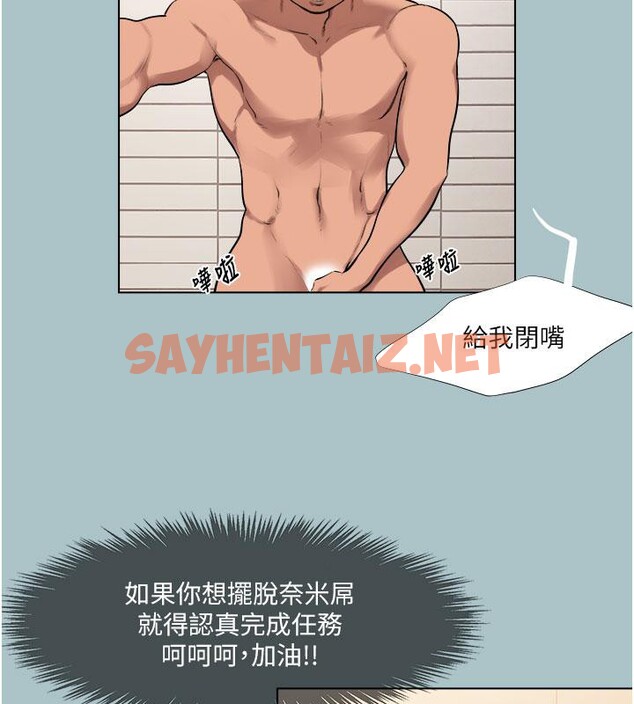 查看漫画進擊的巨根 - 第18話-可不可以陪我回家? - www.tymanga.com中的2780965图片