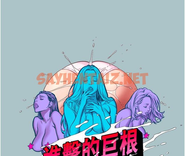 查看漫画進擊的巨根 - 第18話-可不可以陪我回家? - www.tymanga.com中的2780974图片