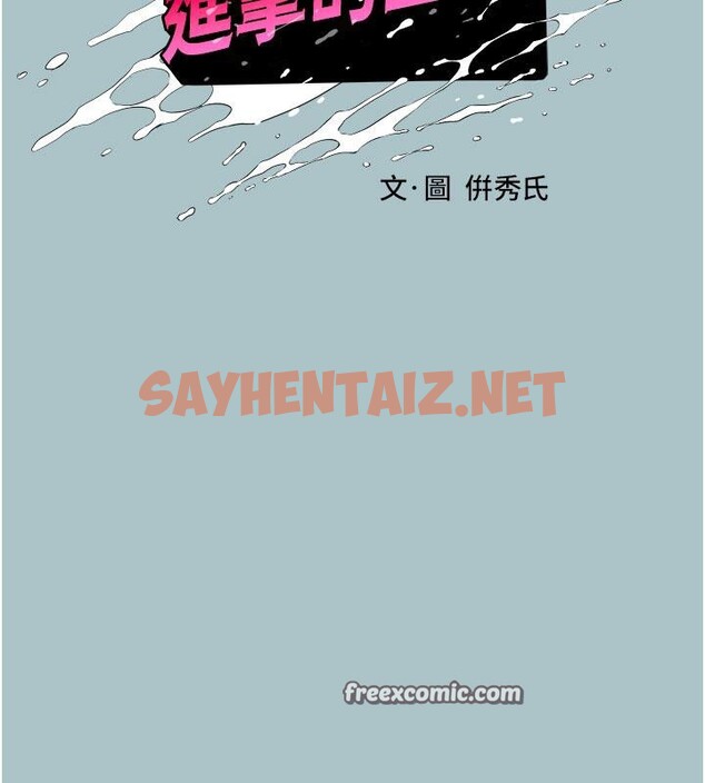 查看漫画進擊的巨根 - 第18話-可不可以陪我回家? - www.tymanga.com中的2780975图片