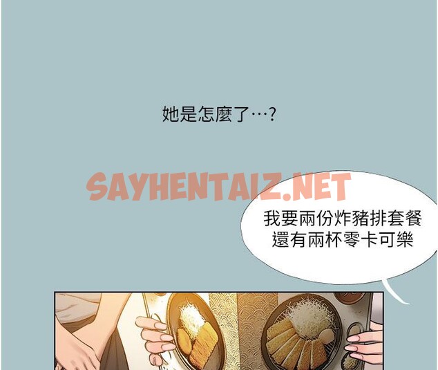 查看漫画進擊的巨根 - 第18話-可不可以陪我回家? - www.tymanga.com中的2780987图片