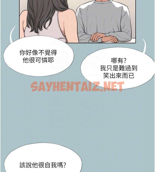查看漫画進擊的巨根 - 第18話-可不可以陪我回家? - www.tymanga.com中的2781005图片
