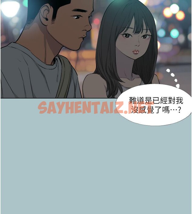 查看漫画進擊的巨根 - 第18話-可不可以陪我回家? - www.tymanga.com中的2781019图片