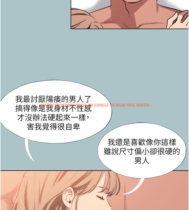 查看漫画進擊的巨根 - 第19話-看我怎麼操到妳全身虛脫 - www.tymanga.com中的2802580图片