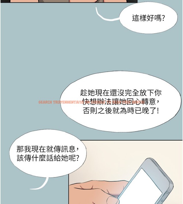 查看漫画進擊的巨根 - 第19話-看我怎麼操到妳全身虛脫 - www.tymanga.com中的2802592图片
