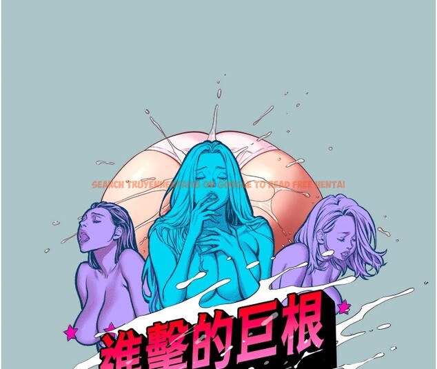 查看漫画進擊的巨根 - 第20話-你那根害我下面變得好燙♥ - www.tymanga.com中的2826230图片